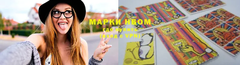 Марки NBOMe 1,5мг  Клин 